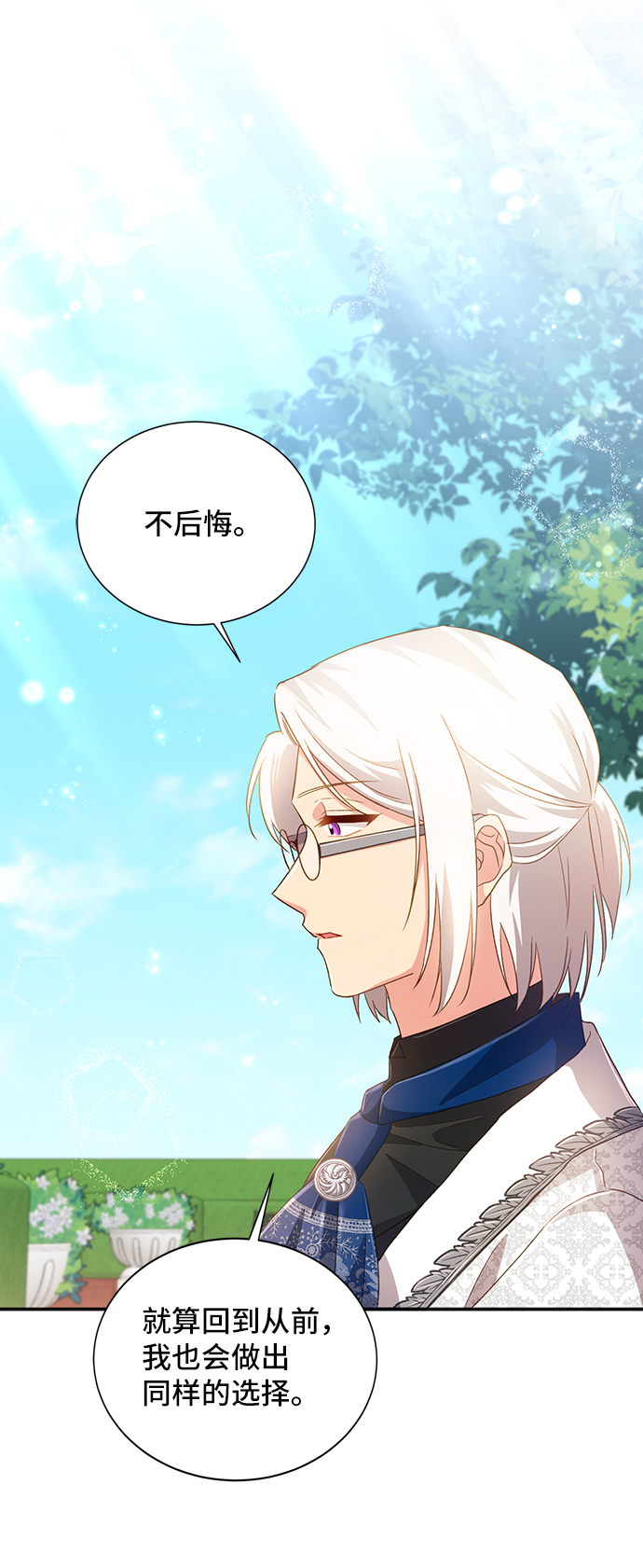 [第33话] 无法隐藏的事（3）61