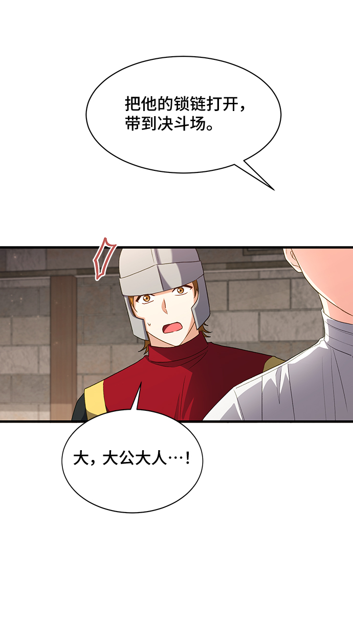 [第17话] 我就是个魔性的女子（4）42