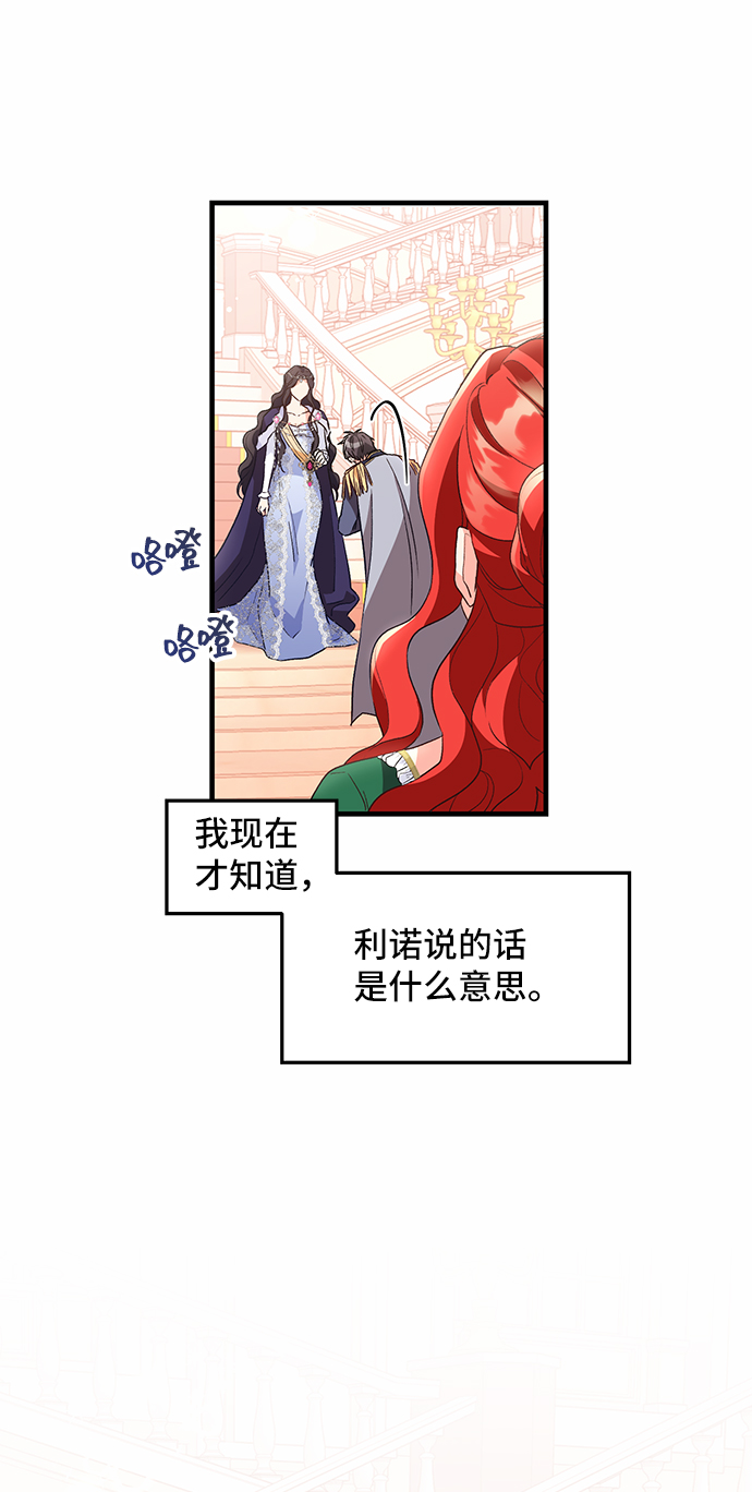 [第8话] 舞蹈会中最後一支舞与你一起（2）10