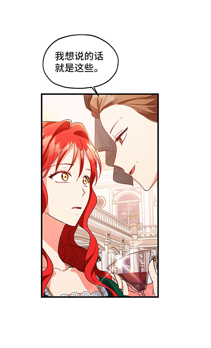 [第7话] 舞蹈会中最後一支舞与你一起（1）31