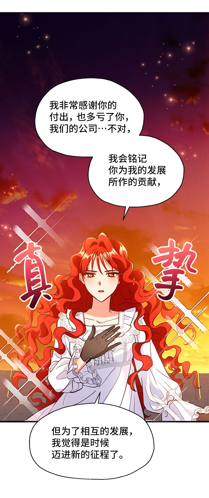 [第2话] 我是一个罪孽深重的女人啊（2）56