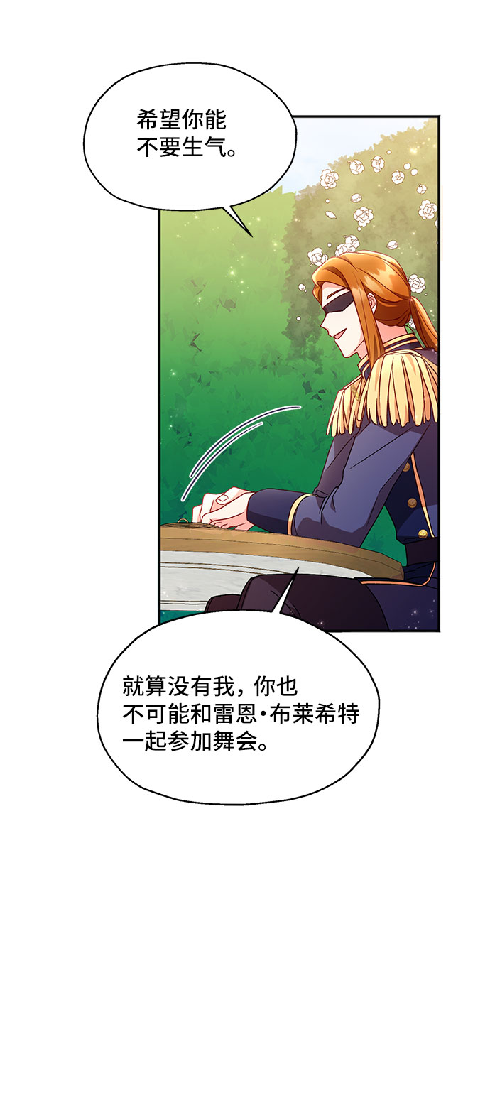 [第5话] 在爱情中没有犯规（1）39