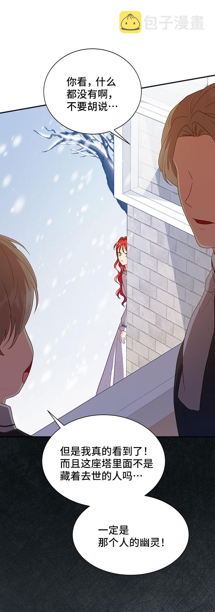 [第41话] 冬天的尽头（2）54