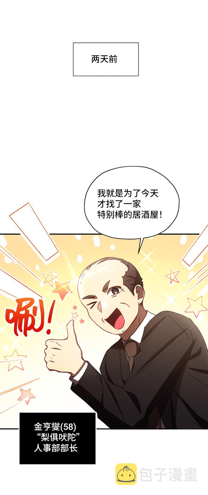 [第1话] 我是一个罪孽深重的女人啊（1）35