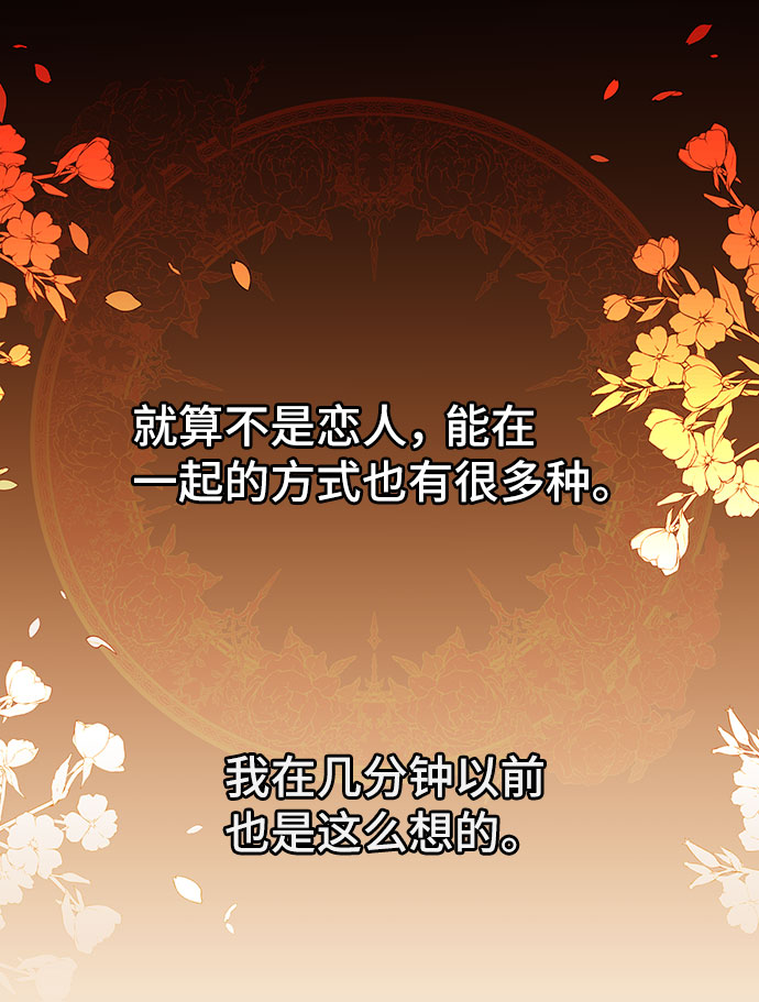 [第4话] 如果我有罪，只有爱情的罪（2）81