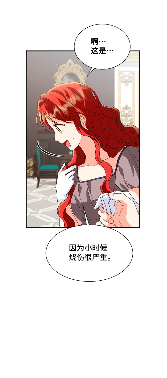 [第20话] 我就是个魔性的女子（6）25
