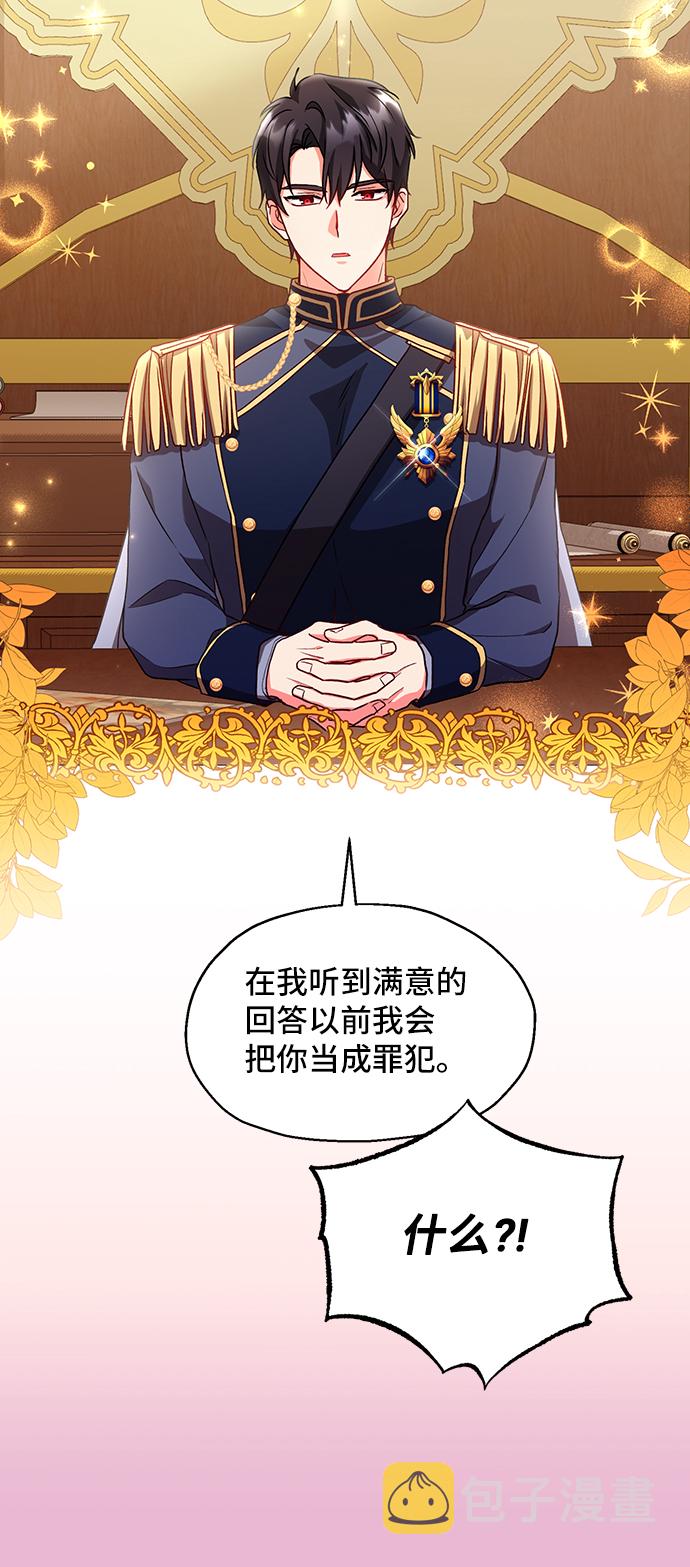[第3话] 如果我有罪，只有爱情的罪（1）71
