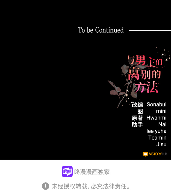 [第17话] 我就是个魔性的女子（4）70