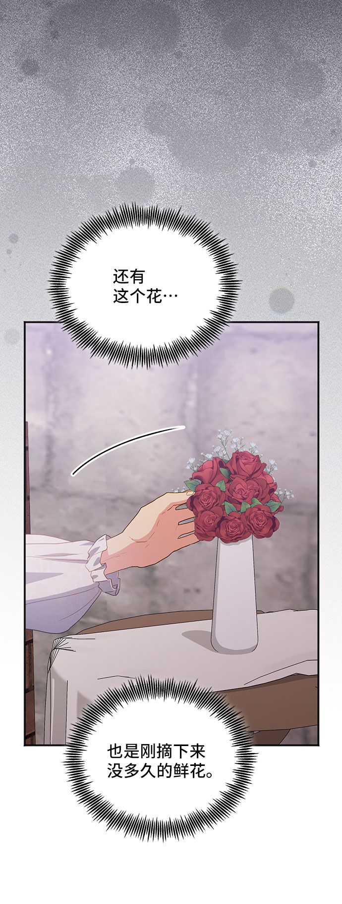 [第41话] 冬天的尽头（2）26