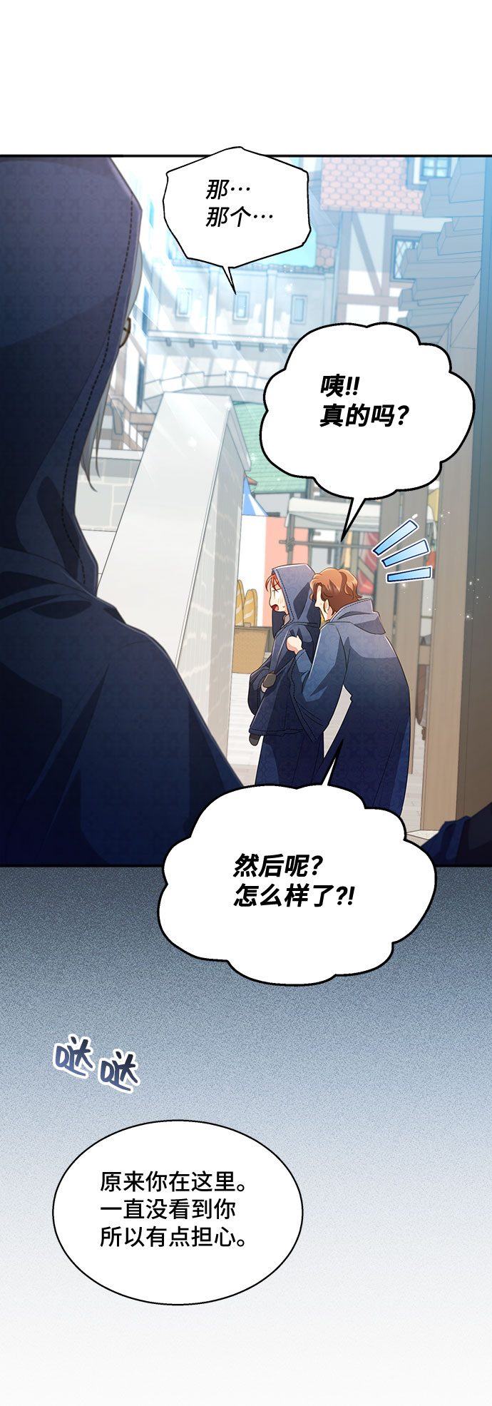 [第31话] 无法隐藏的事（1）75