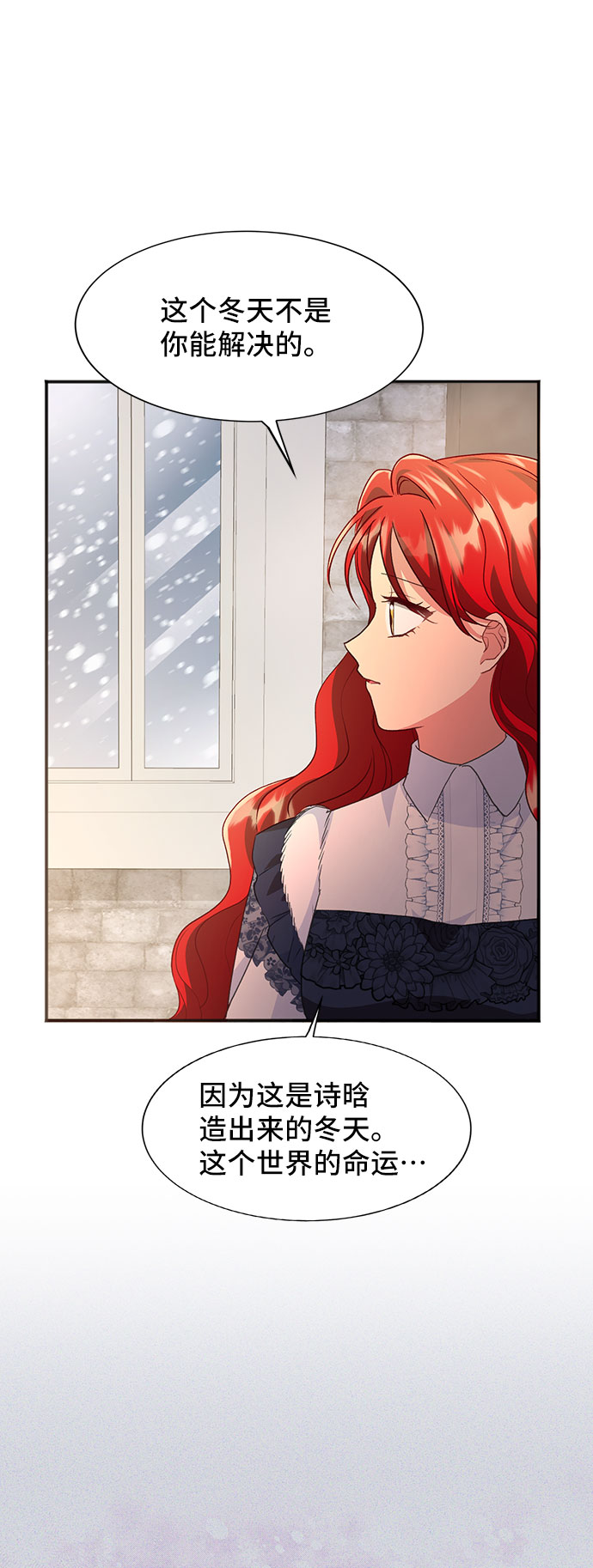 [第44话] 冬天的尽头（5）25