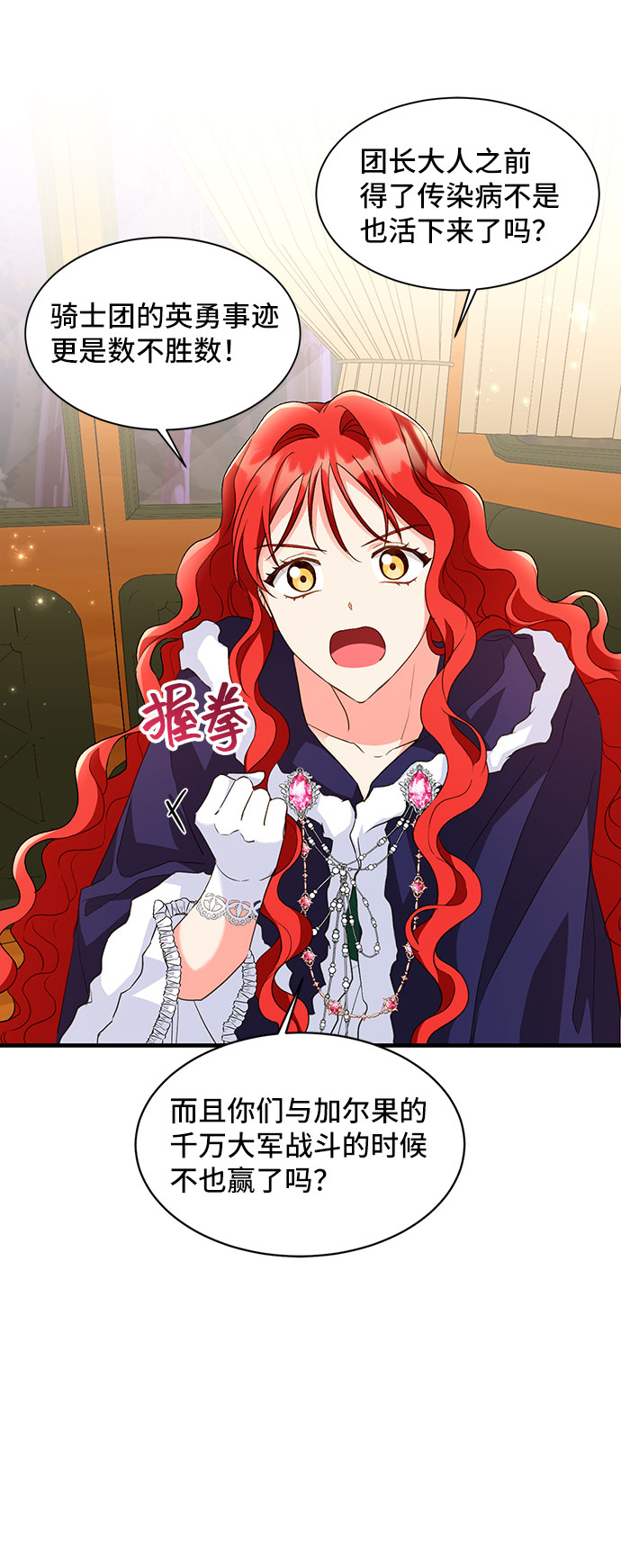 [第12话] 雷恩·布莱希特的隐瞒（1）22