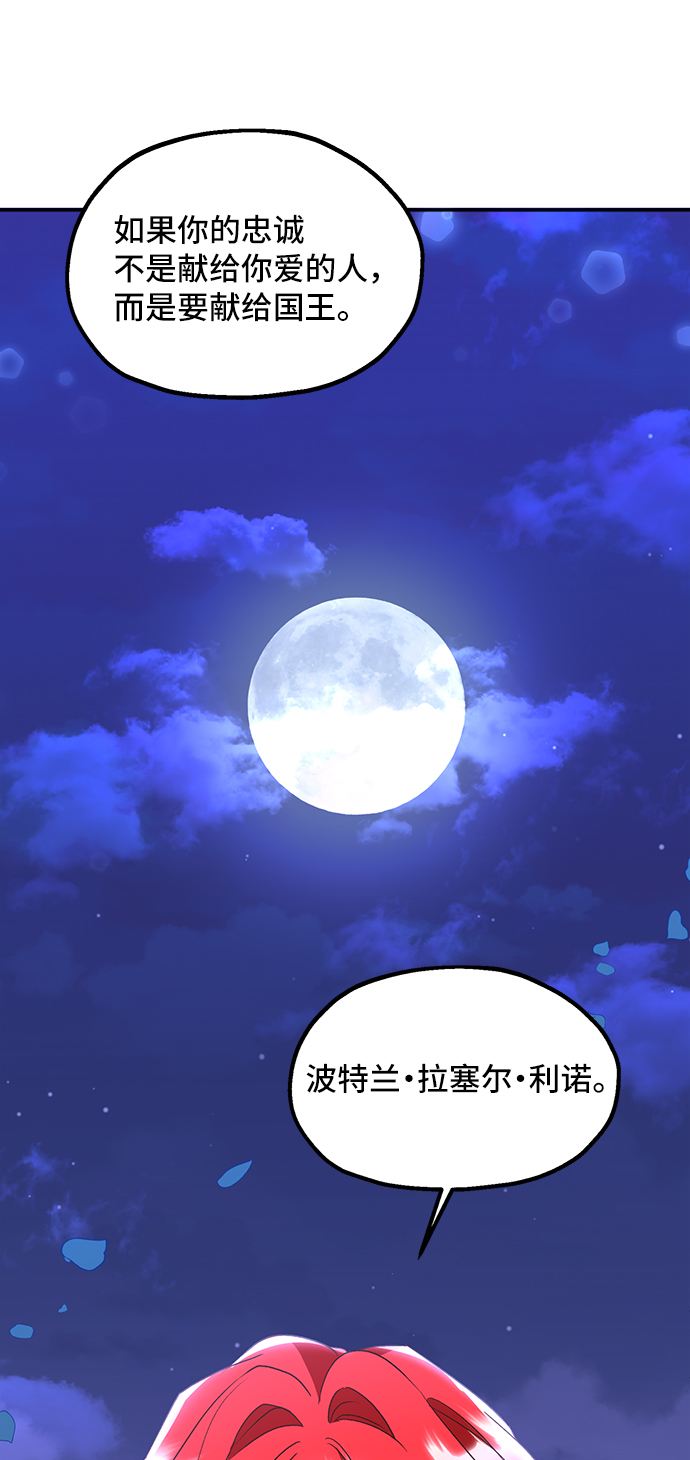 [第8话] 舞蹈会中最後一支舞与你一起（2）76