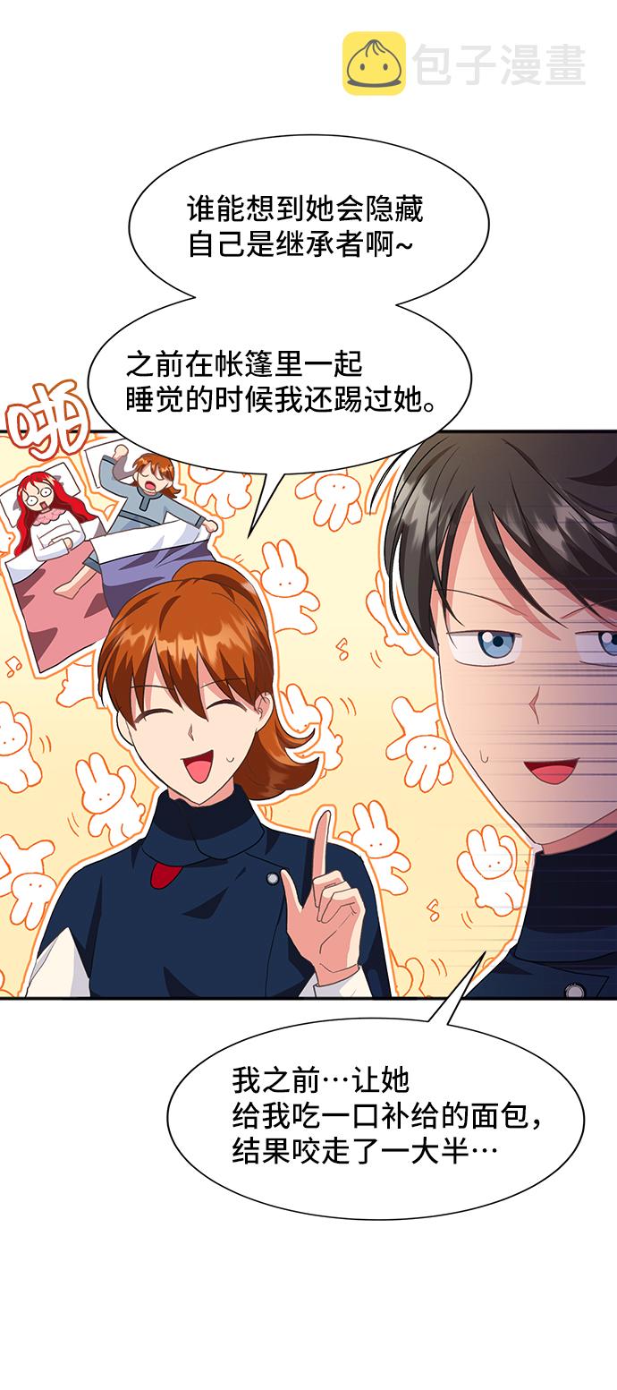 [第45话] 国王的继承者（1）5