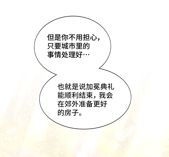 [第34话] 无法隐藏的事（4）75