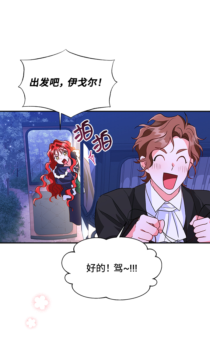 [第11话]  舞蹈会中最後一支舞与你一起（5）41