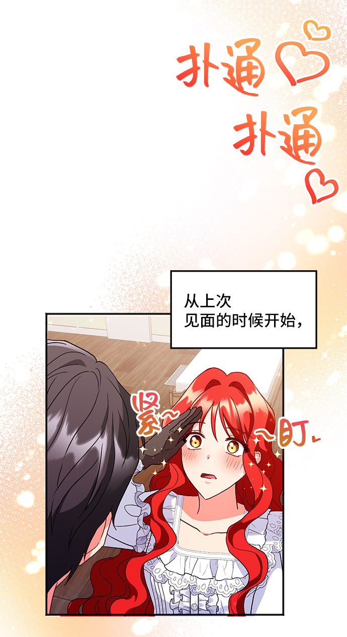 [第3话] 如果我有罪，只有爱情的罪（1）47