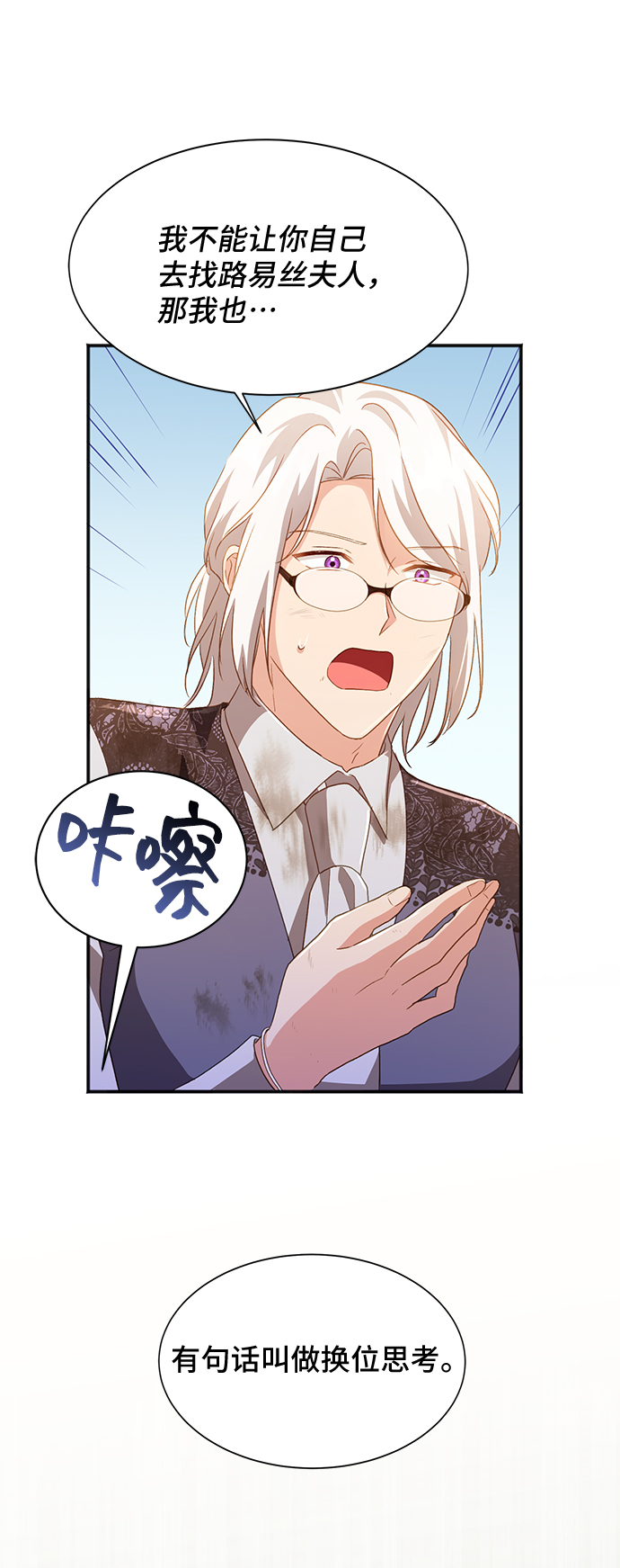 [第35话] 无法隐藏的事（5）67