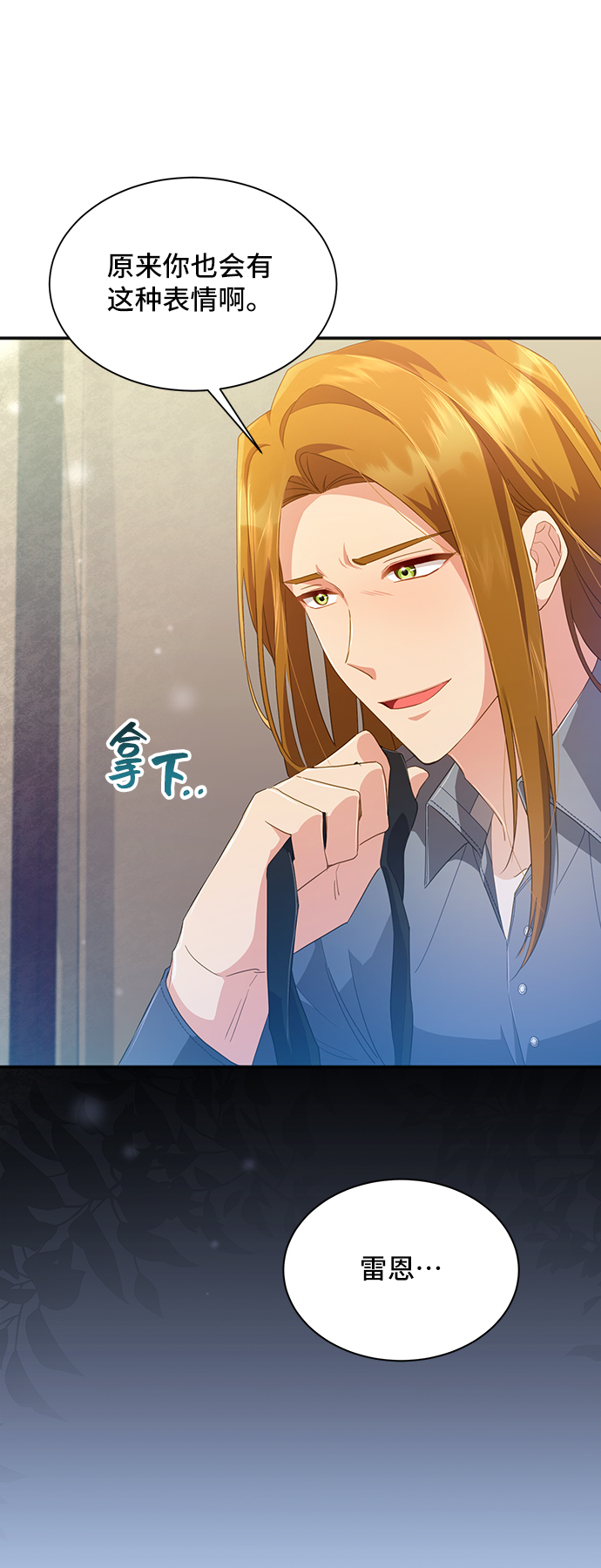 [第30话] 在所有事情开始的地方（5）52