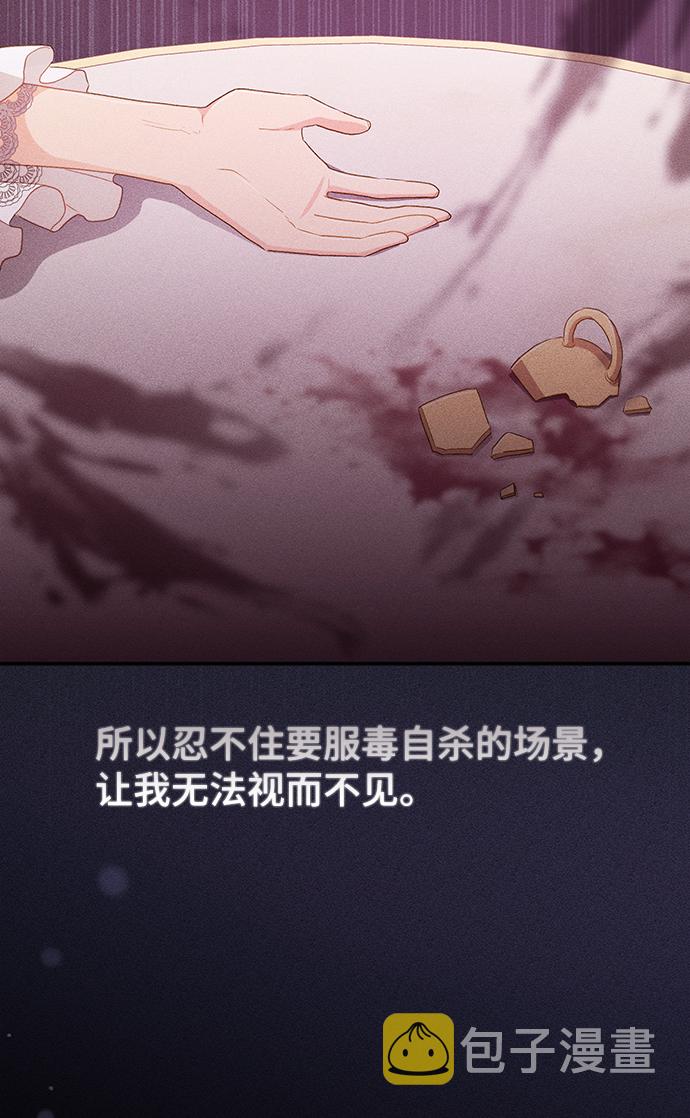 [第33话] 无法隐藏的事（3）69