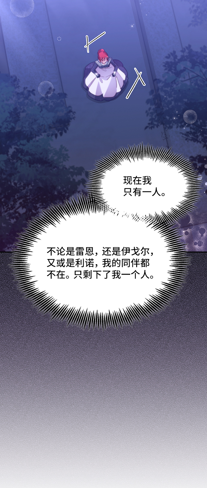 [第33话] 无法隐藏的事（3）23