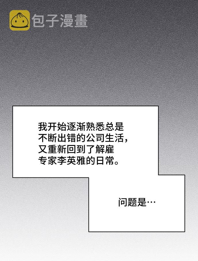 [第39话] 在森林中沉睡的骑士（2）3