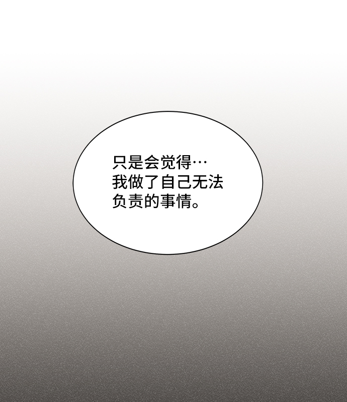 [第33话] 无法隐藏的事（3）62