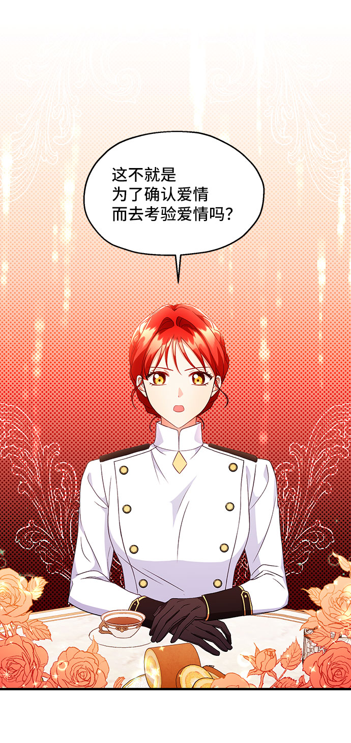 [第6话] 在爱情中没有犯规（2）4