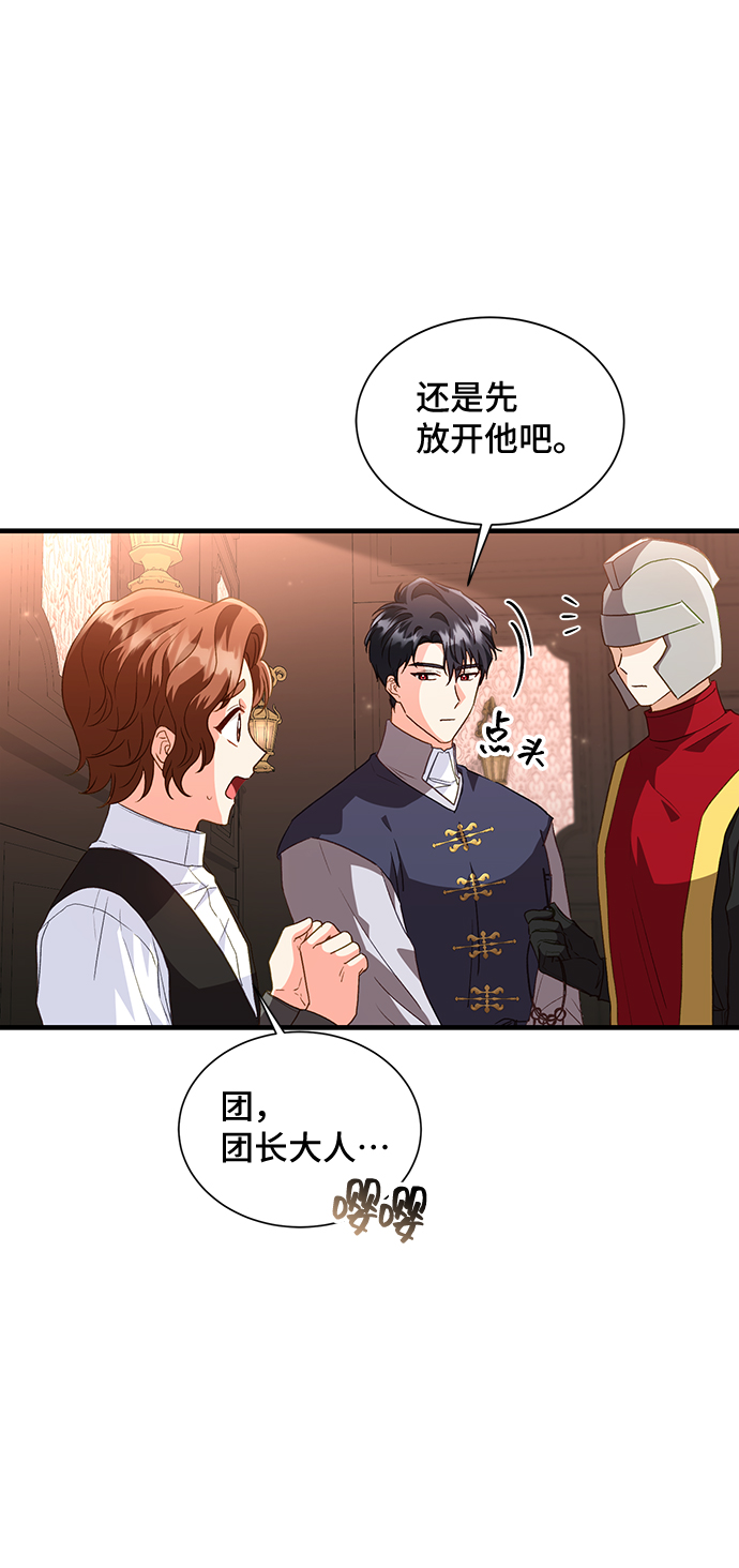 [第19话] 我就是个魔性的女子（6）5