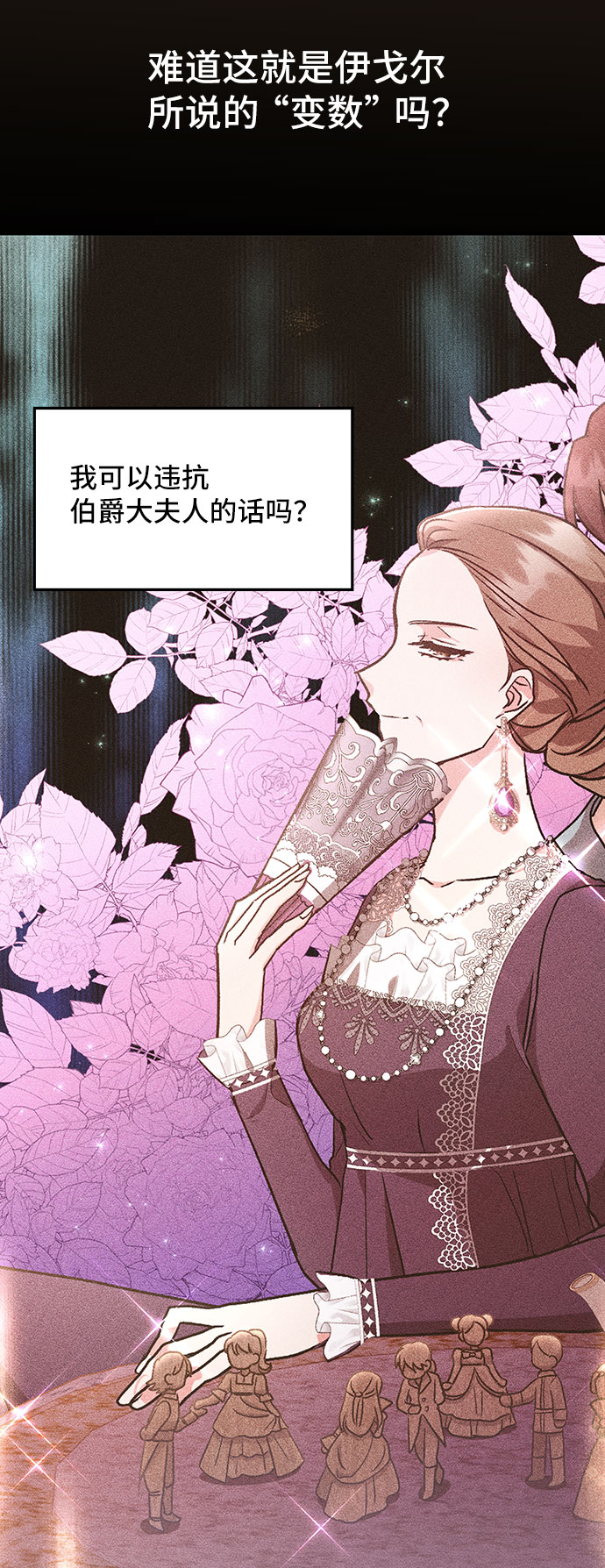 [第7话] 舞蹈会中最後一支舞与你一起（1）34