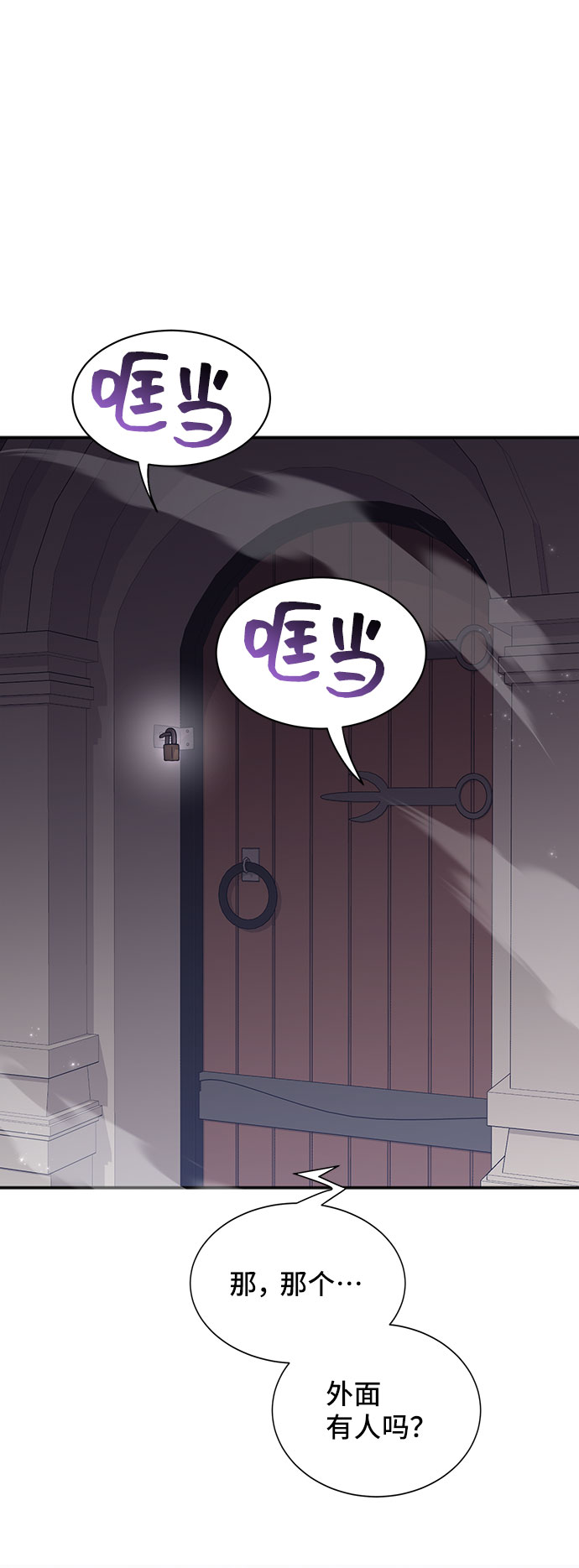 [第41话] 冬天的尽头（2）21