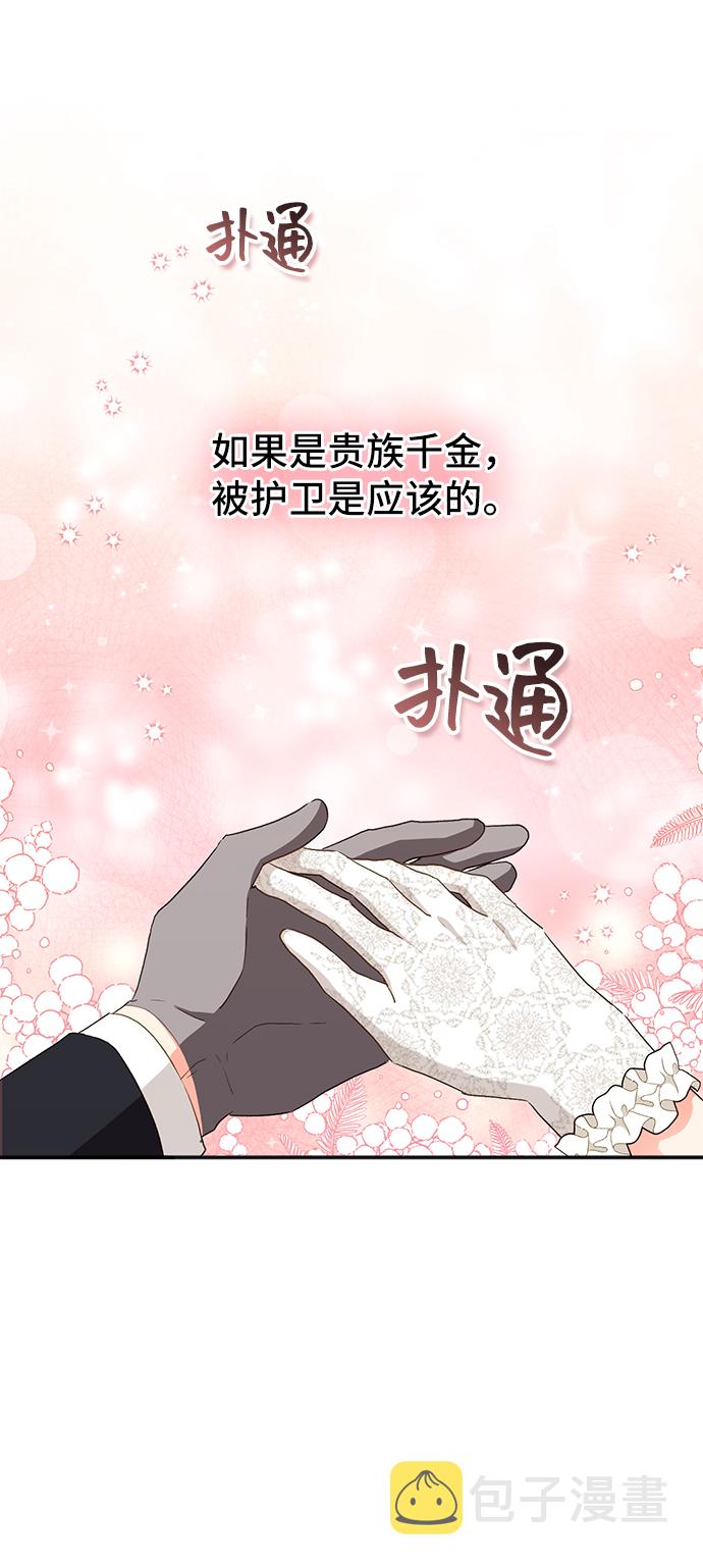 [第21话] 在新婚旅行中存活下去（1）50