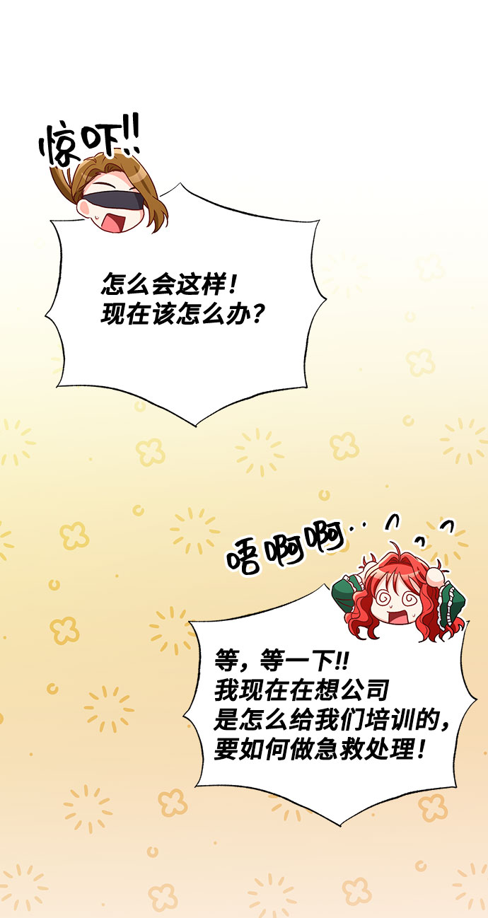 [第11话]  舞蹈会中最後一支舞与你一起（5）60