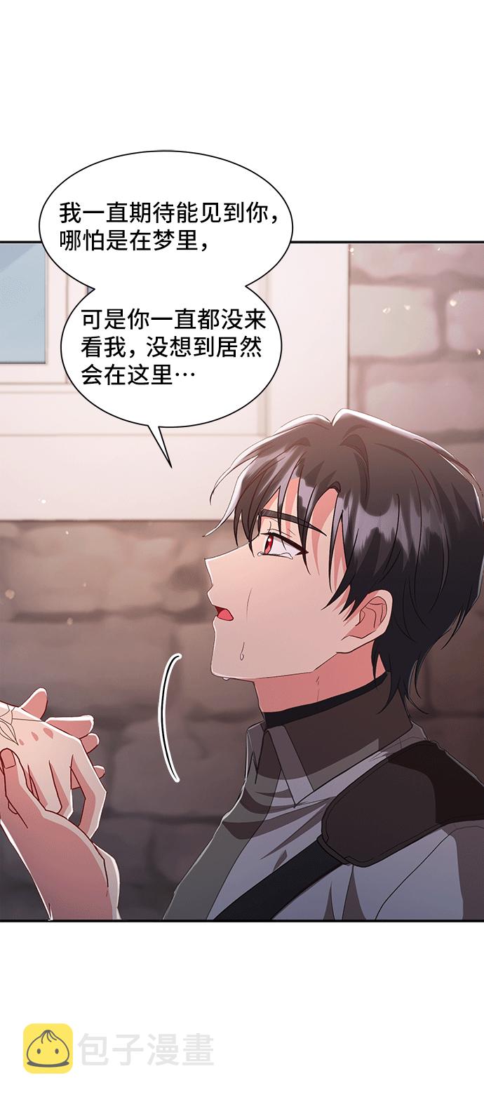 [第43话] 冬天的尽头（4）66