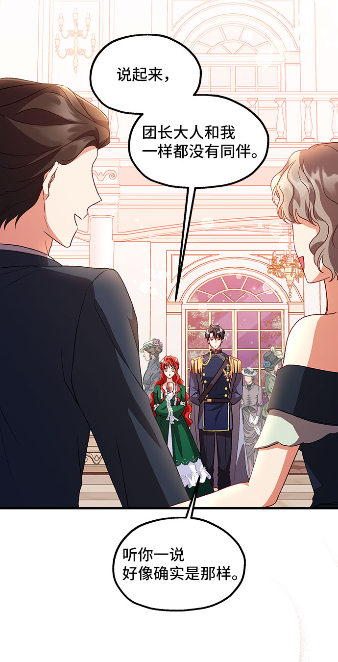 [第7话] 舞蹈会中最後一支舞与你一起（1）56