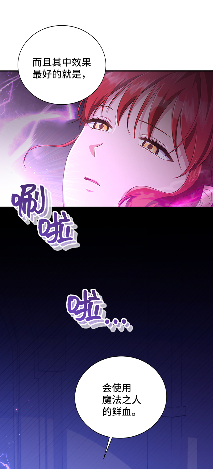 [第33话] 无法隐藏的事（3）38