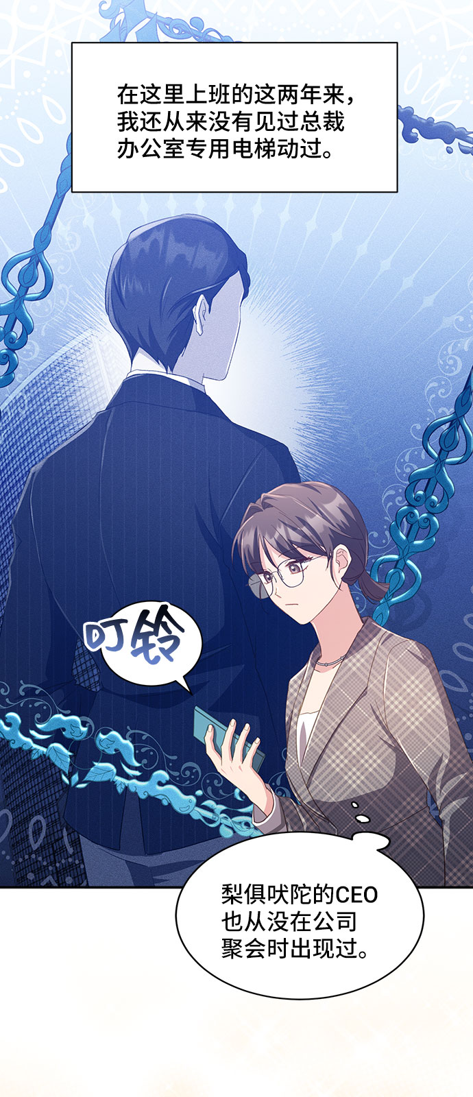 [第39话] 在森林中沉睡的骑士（2）5