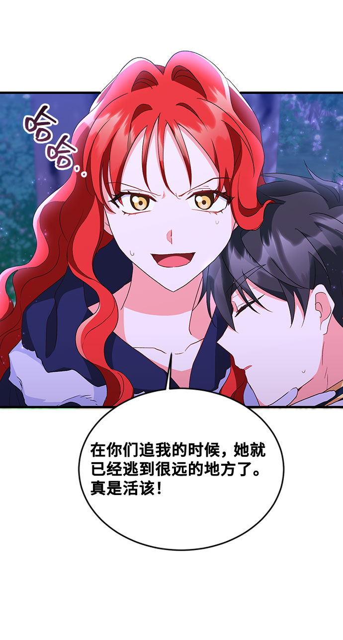 [第10话] 舞蹈会中最後一支舞与你一起（4）70