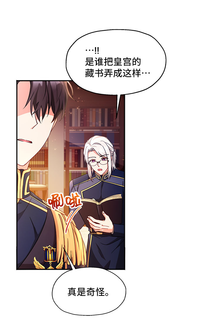[第5话] 在爱情中没有犯规（1）71