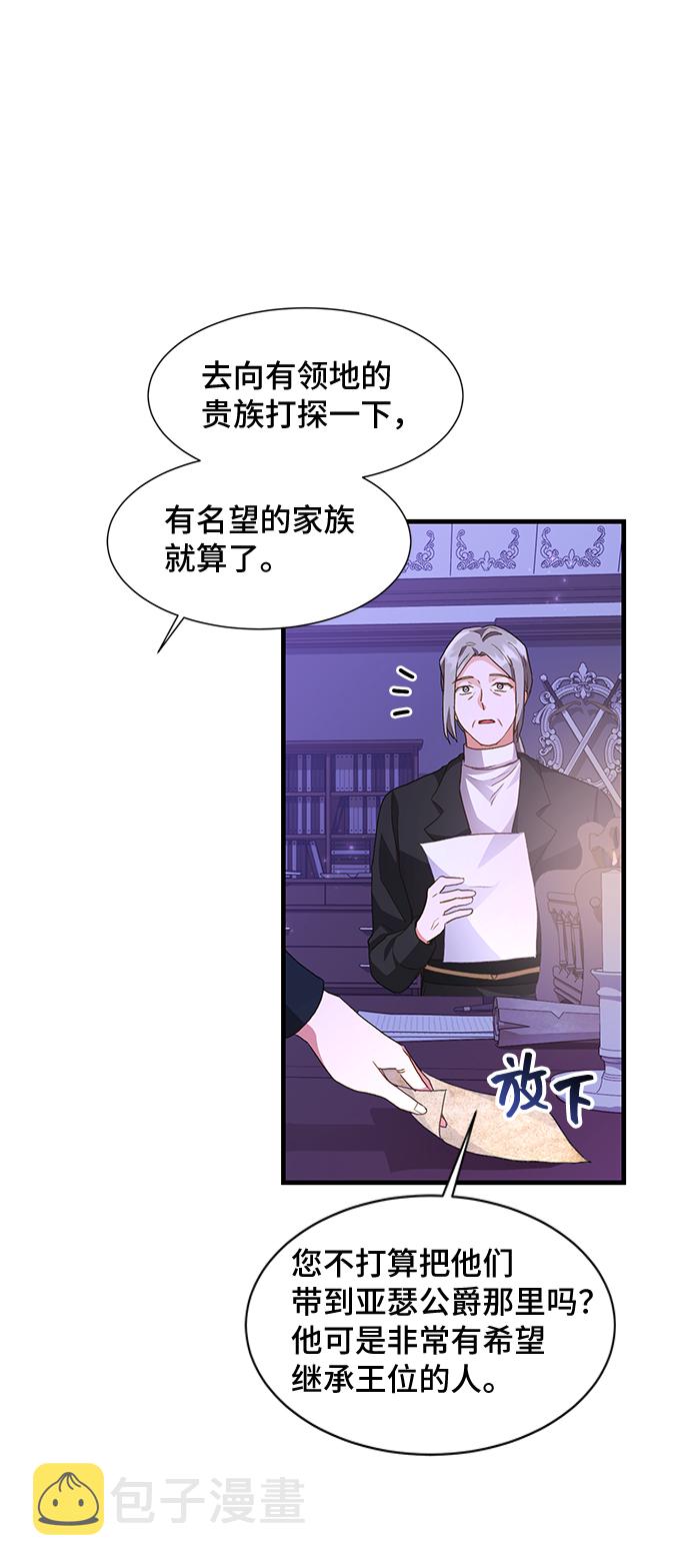 [第15话] 我就是个魔性的女子（2）72
