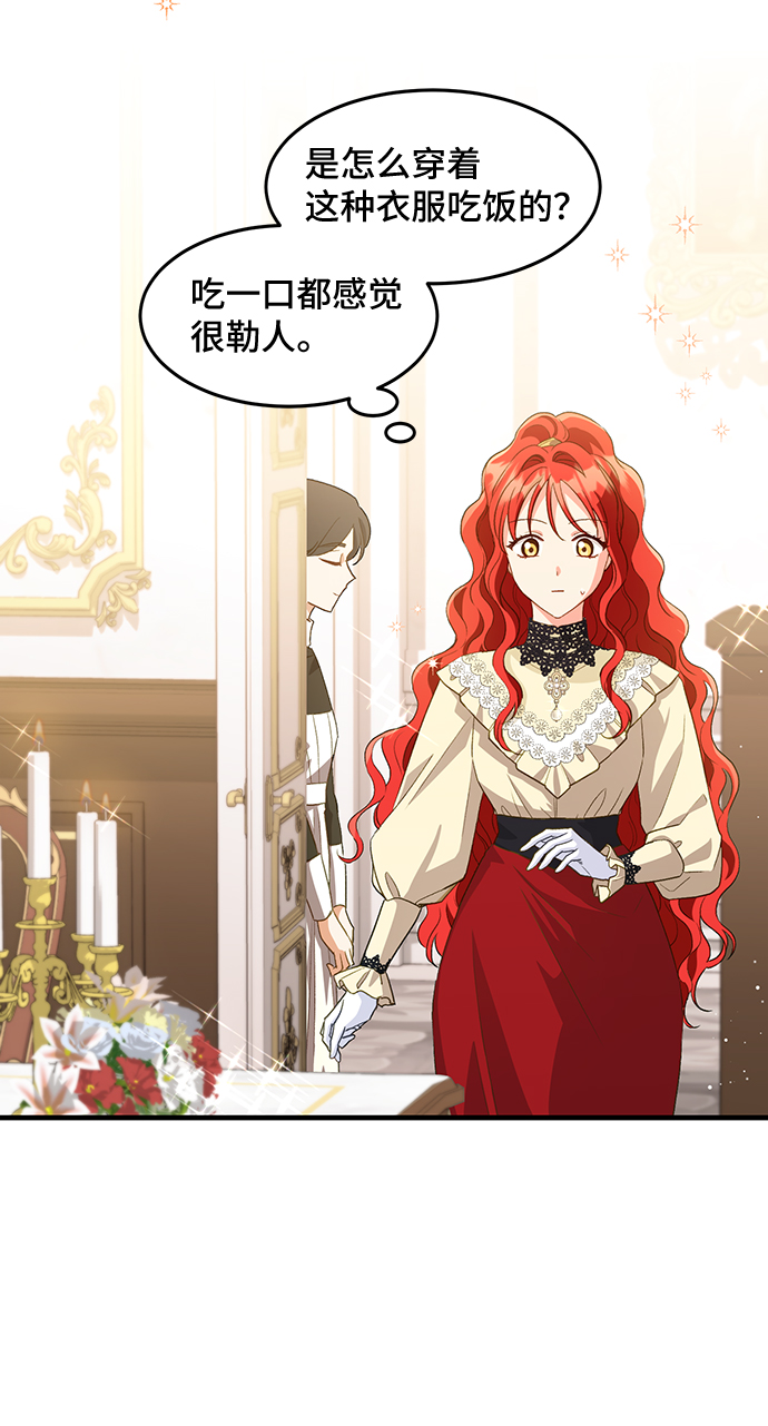 [第16话] 我就是个魔性的女子（3）53