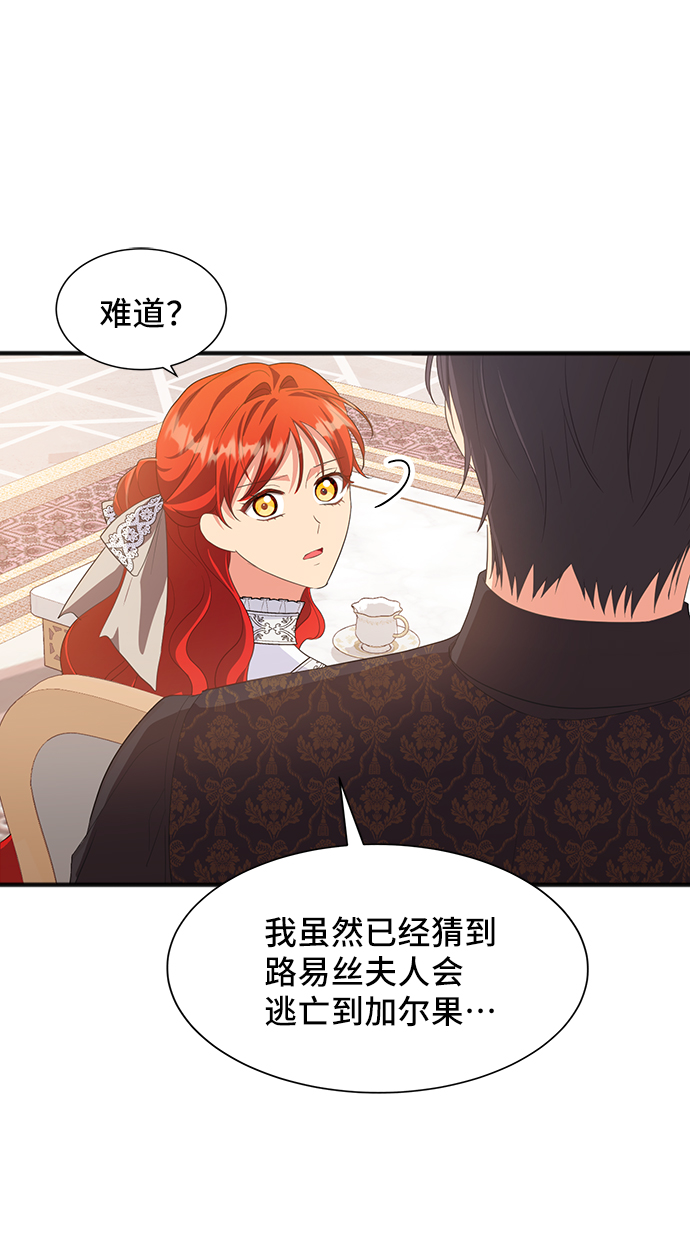 [第48话] 放弃继承人15