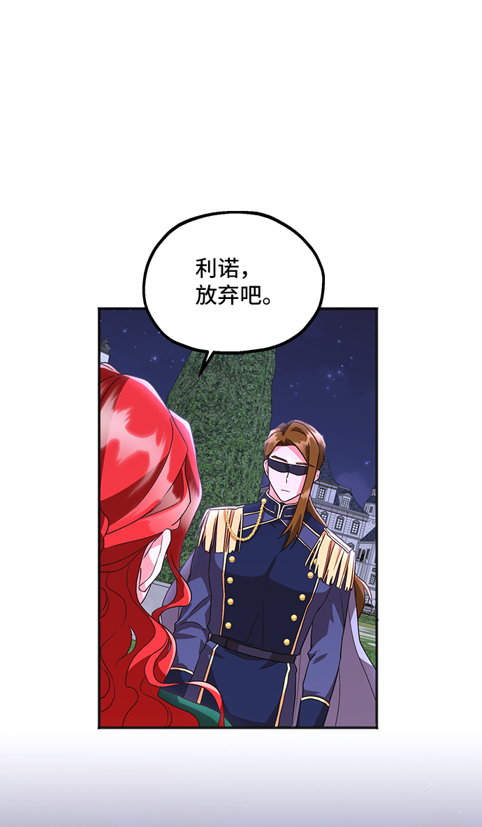 [第8话] 舞蹈会中最後一支舞与你一起（2）56