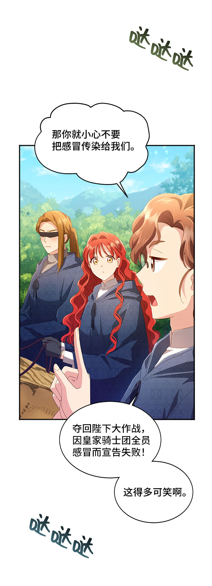 [第31话] 无法隐藏的事（1）8