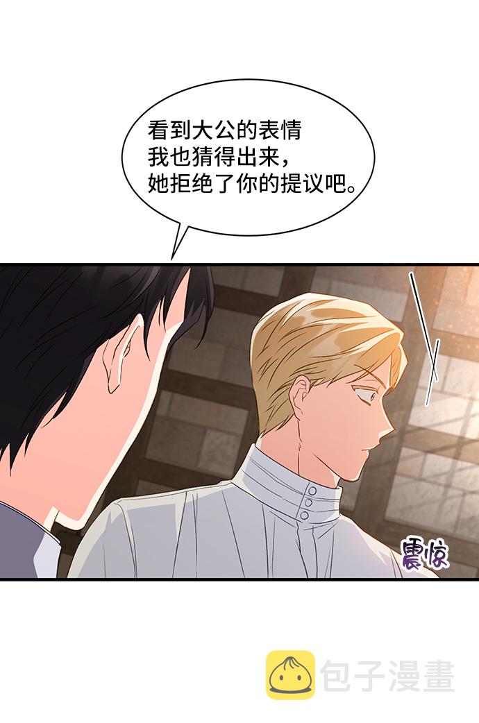[第17话] 我就是个魔性的女子（4）35