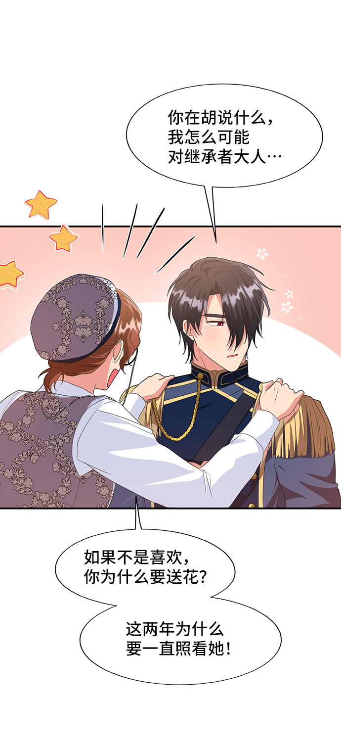 [第46话] 国王的继承者（2）60