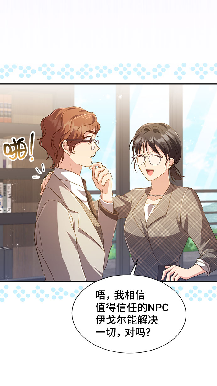 [第40话] 在森林中沉睡的骑士（3）42