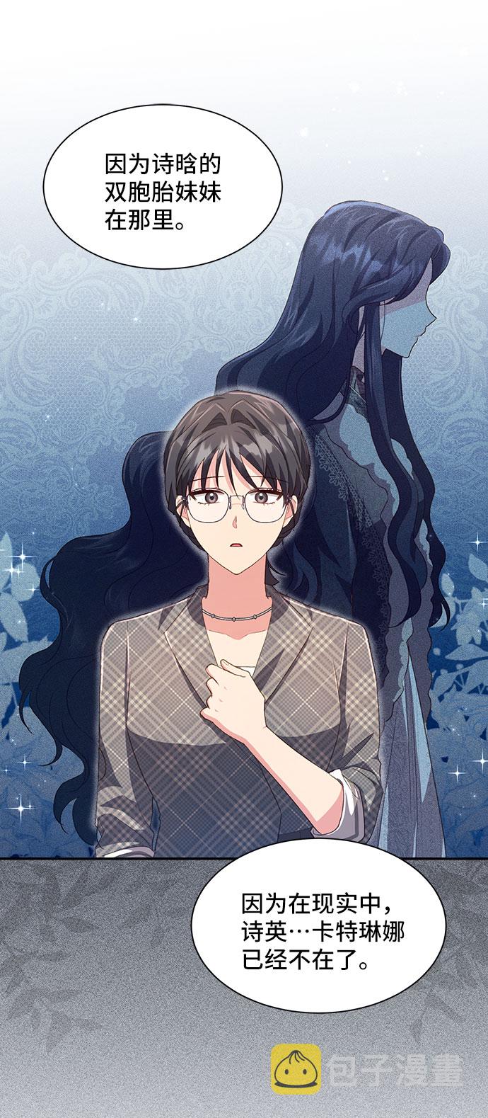 [第40话] 在森林中沉睡的骑士（3）11