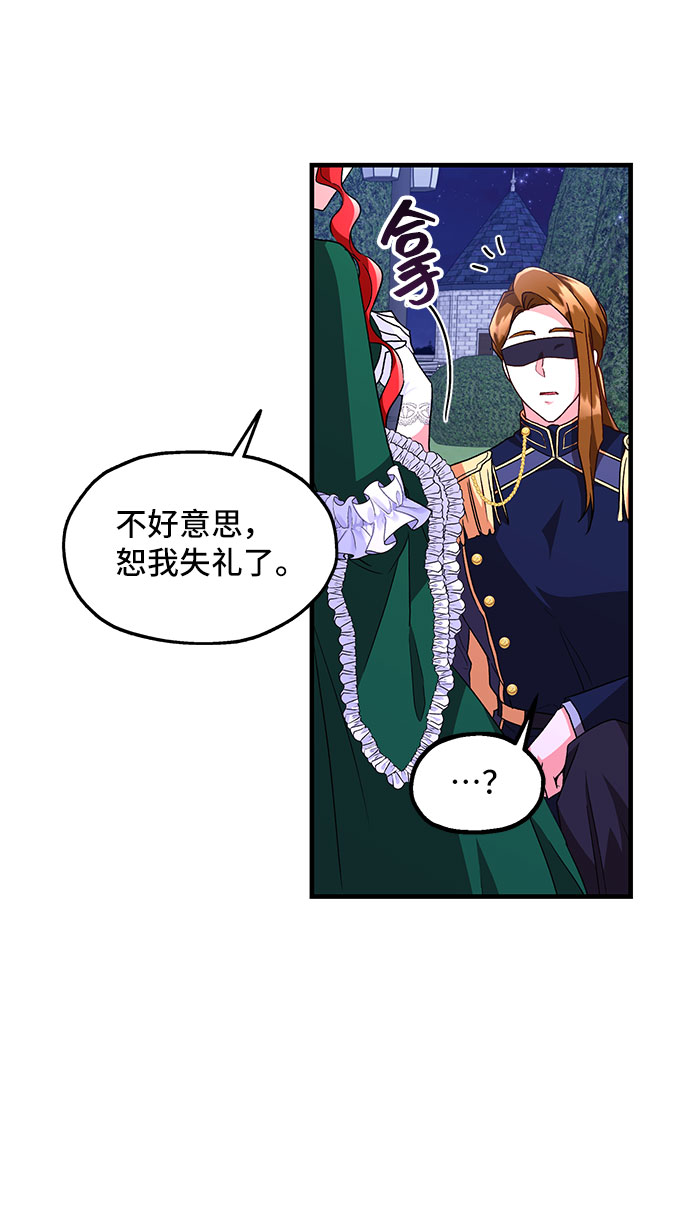 [第8话] 舞蹈会中最後一支舞与你一起（2）69