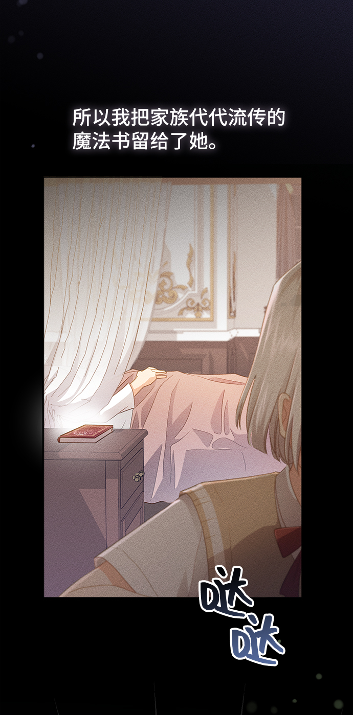 [第33话] 无法隐藏的事（3）70